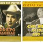 DVD Greek ENA BOUZOUKI ALLOIOTIKO APO T' ALLA Hatzihristos Trianti Lena Kopsini