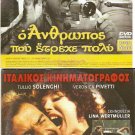 DVD Greek O ANTHROPOS POU ETREHE POLY Veggos Vengos Yioulaki Miliadis Samiotaki