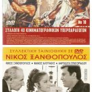 Cinecitta IL BOIA DI VENEZIA Lex Barker Guy Madison Alessandra Panaro ITALIAN