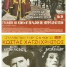 Cinecitta ZORRO E I TRE MOSCHETTIERI Gordon Scott Jose Greci Giacomo Stuart