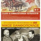 Cinecitta NEFERTITI REGINA DEL NILO  Jeanne Crain Vincent Price Edmund Purdom
