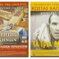 DVD Greek TA TRIA MORA Kostas Hatzihristos  Mihalis Bouhlis Koulis Stoligas