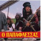 I MEGALI STIGMI TOU '21: PAPAFLESSAS Papamichael Alexandrakis Greek DVD