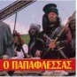 I MEGALI STIGMI TOU '21: PAPAFLESSAS Papamichael Alexandrakis Greek DVD