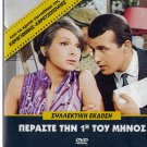 PERASTE TIN PROTI TOU MINOS Papamichael Fonsou Arvaniti Xenidis (1965) Greek DVD