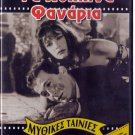 TA KOKKINA FANARIA Jenny Karezi Giorgos Foundas Papamichael Georgitsis Greek DVD