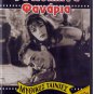 TA KOKKINA FANARIA Jenny Karezi Giorgos Foundas Papamichael Georgitsis Greek DVD