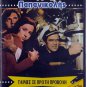 YPOVRYHION PAPANIKOLIS Kostas Kazakos Giannis Fertis Ypsilanti Liaros Greek DVD