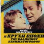 ISAIA MI HOREVEIS Konstadaras Roussea Matzourani Barkoulis (1969) Greek DVD
