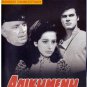 ADIKIMENI Mariana Kourakou Orestis Makris Alkis Giannakas (1964) Greek DVD