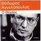 O THIASOS THE TRAVELLING PLAYERS (1975) Angelopoulos Kotamanidou Kazan Greek DVD