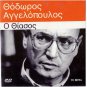 O THIASOS THE TRAVELLING PLAYERS (1975) Angelopoulos Kotamanidou Kazan Greek DVD