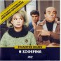 I SOFERINA Aliki Vougiouklaki Alekos Alexandrakis Panjas Maro Kodou Greek DVD