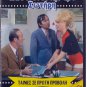 POS KATANTISAME SOTIRI Nikos Tsoukas Nikos Stavridis Deppy Georgiou Greek DVD