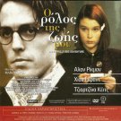 AN AWFULLY BIG ADVENTURE Hugh Grant + UN HEROS TRES DISCRET only French R2 DVD