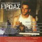 AN AWFULLY BIG ADVENTURE Hugh Grant + UN HEROS TRES DISCRET only French R2 DVD