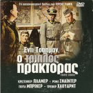 THE TRIPLE CROSS Christopher Plummer Romy Schneider Yul Brynner R2 DVD