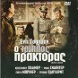 THE TRIPLE CROSS Christopher Plummer Romy Schneider Yul Brynner R2 DVD
