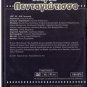 MARIA PENTAGIOTISSA Aliki Vougiouklaki Stephanos Stratigos Barkoulis Greek DVD