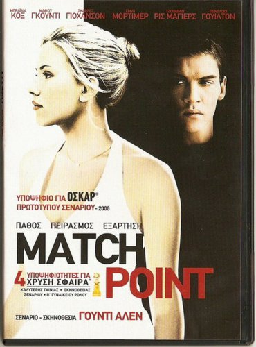 MATCH POINT Scarlett Johansson Emily Mortimer Matthew Goode Brian Cox R2 DVD