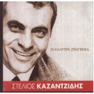 STELIOS KAZANTZIDIS Ta kalytera zeimpekika 14 tracks Greek CD
