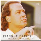 GIANNIS PARIOS cd2 Ola ta s agapo pou eipa 18 tracks Greek CD