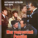 THE IRON PETTICOAT Bob Hope Katharine Hepburn Noelle Middleton R2 DVD