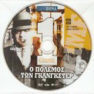 MOB WAR Jake LaMotta, Johnny Stumper, David Henry Keller PAL DVD