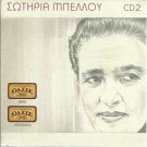 Greek Rebetiko cd2 16 Tracks Sotiria BELLOU MPELLOU