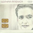 Sotiria BELLOU MPELLOU cd3 Rebetiko 16 tracks Greek CD