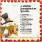 TA KALYTERA XRISSTOUGENNIATIKA TRAGOUDIA 9 tracks Paradosiaka Kalanta Greek CD
