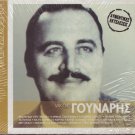 NIKOS GOUNARIS 12 golden hits original performances Greek SEALED CD