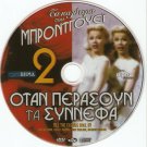 TILL THE CLOUDS ROLL BY June Allyson,Robert Walker, Judy Garland, Bremer PAL DVD