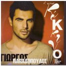 GIORGOS PAPADOPOULOS Ola sto Kokkino 13 tracks Hit Single Meta Greek CD
