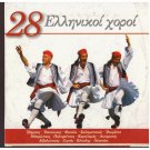 ELLINIKOI XOROI 28 tracks Tsamikos Kalamatianos Tsakonikos Greek CD
