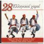 ELLINIKOI XOROI 28 tracks Tsamikos Kalamatianos Tsakonikos Greek CD