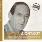 STRATOS DIONYSIOU DIONISIOU 12 golden hits original performances Greek CD