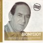 STRATOS DIONYSIOU DIONISIOU 12 golden hits original performances Greek CD