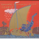 KRAOUNAKIS NIKOLAKOPOULOU MITSIAS Isovia 12 tracks plus booklet Greek CD