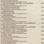 TOLIS VOSKOPOULOS II 12 golden hits original performances Greek CD