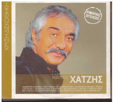 KOSTAS CHATZIS XATZIS 12 golden hits original performances Greek CD