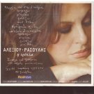 HARIS XARIS ALEXIOU MANOLIS RASOULIS I tripla 14 tracks plus booklet Greek CD