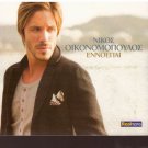 NIKOS OIKONOMOPOULOS Ennoeitai 14 tracks plus booklet Greek CD