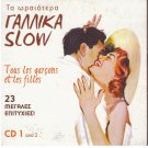 French Slow cd1 Tous les garcons et les filles Hardy Hallyday Dalida 23 tracks