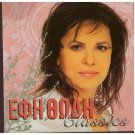 EFI THODI Classics 10 tracks Greek CD
