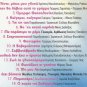 Glykeria Great Hits cd8 18 tracks Greek CD