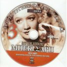 BECKY SHARP Miriam Hopkins, Cedric Hardwicke, Nigel Bruce, Frances Dee PAL DVD