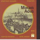 DALARAS KALDARAS PYTHAGORAS ALEXIOU Mikra Minor Asia 11 tracks plus booklet CD