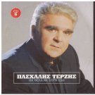 PASHALIS TERZIS Tha thela na soun edo Ta tragoudia mou cd6 13 tracks Greek CD
