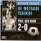 AEK VS PAOK 1983 GREEK CUP GREEK SOCCER FOOTBALL DERBY PAL DVD